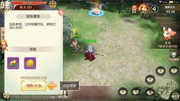 what does zhang like enjoy ( )(have) fun游戏画面