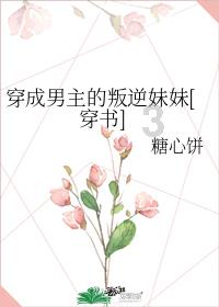 小萌妹的甜美装扮