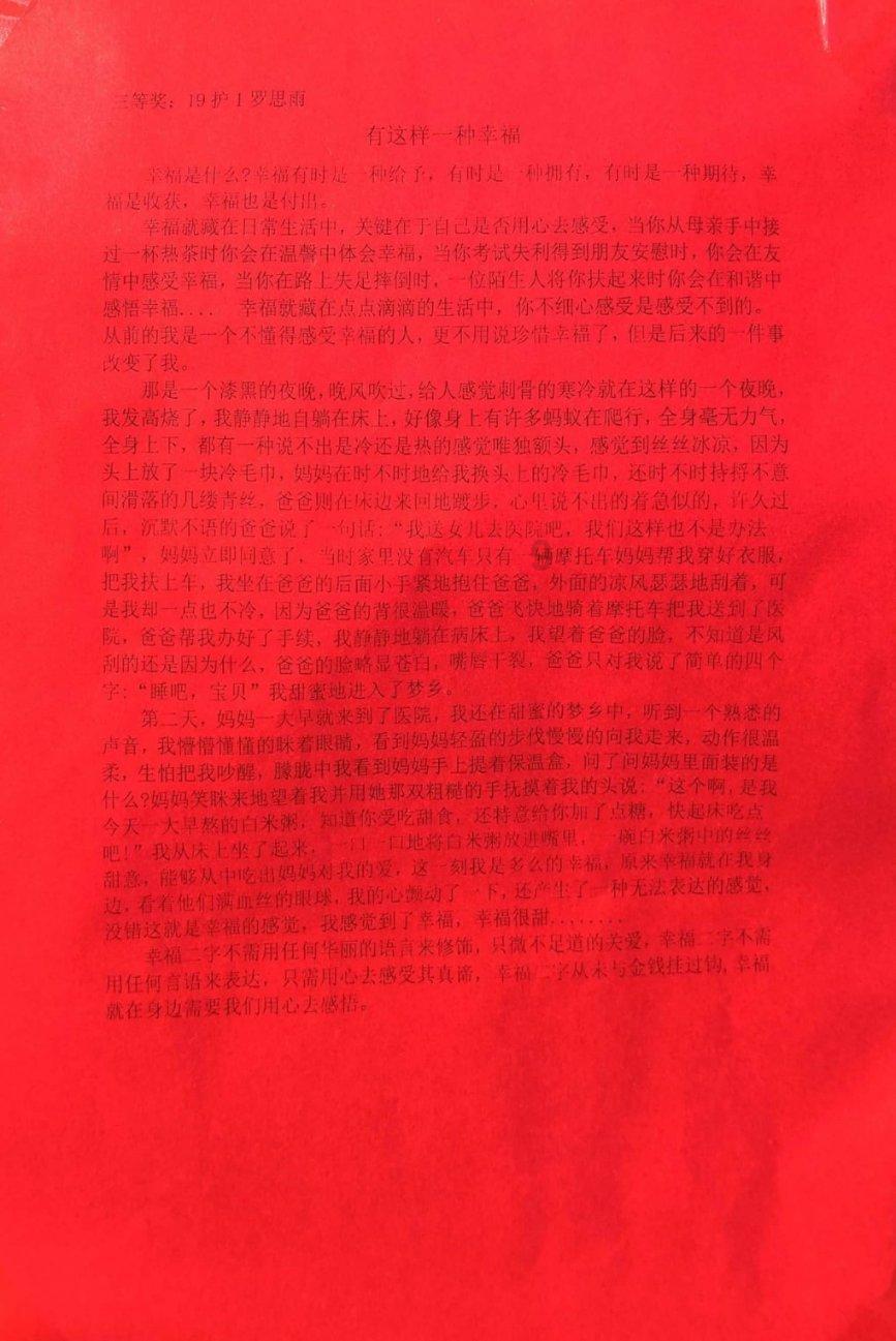 奇妙香蕉之旅