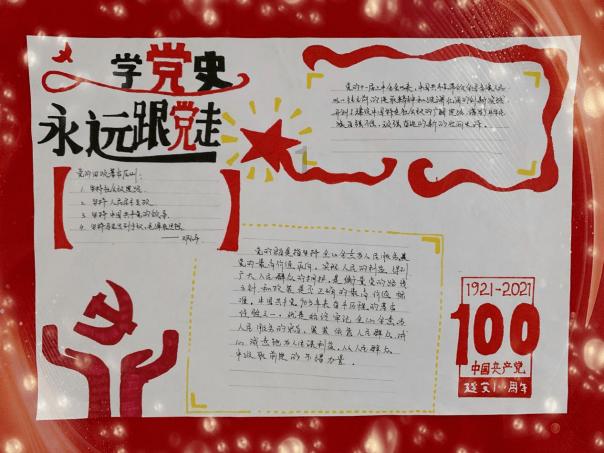 顺溜大冲锋