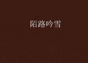 逍遥觅仙