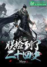 麦克斯：兄弟魔咒