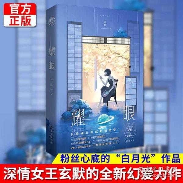 梦想之森
