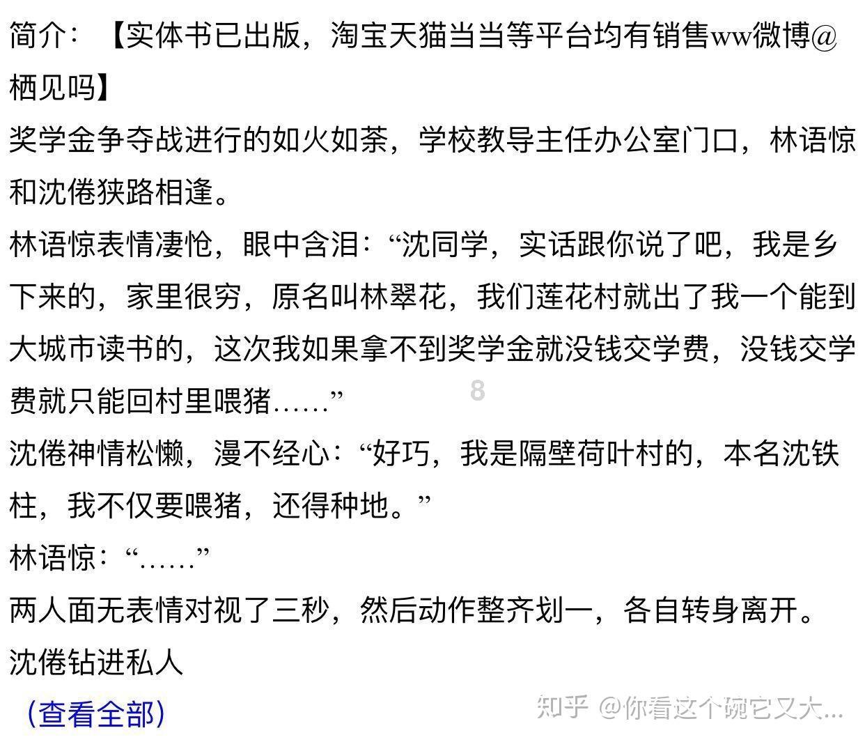 买了保险，保险合同怎么看？游戏画面
